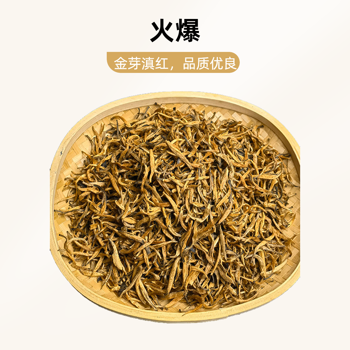 正宗云南凤庆红茶王滇红大金芽大叶种红茶蜜糖香浓香农产品