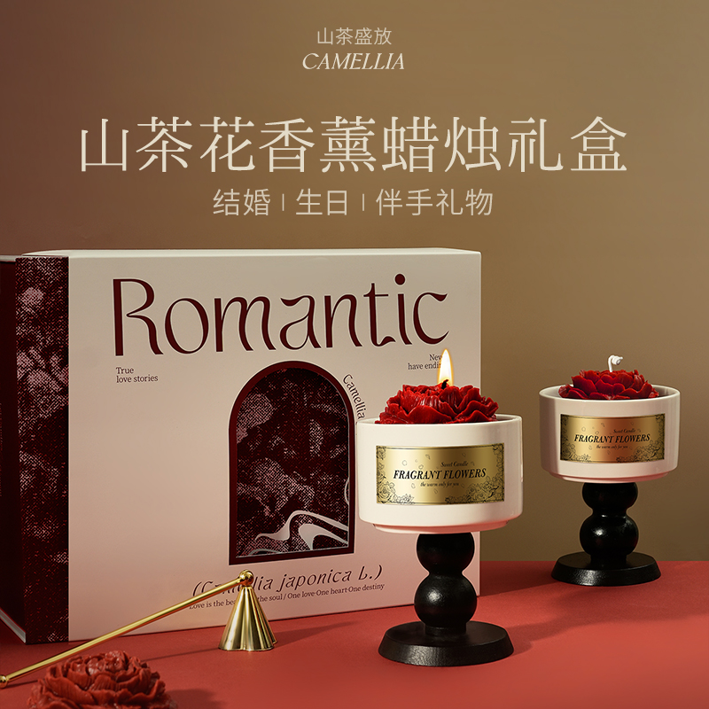 新年伴手礼生日礼物蜡烛香薰小众送人轻奢高级礼盒室内香氛摆件
