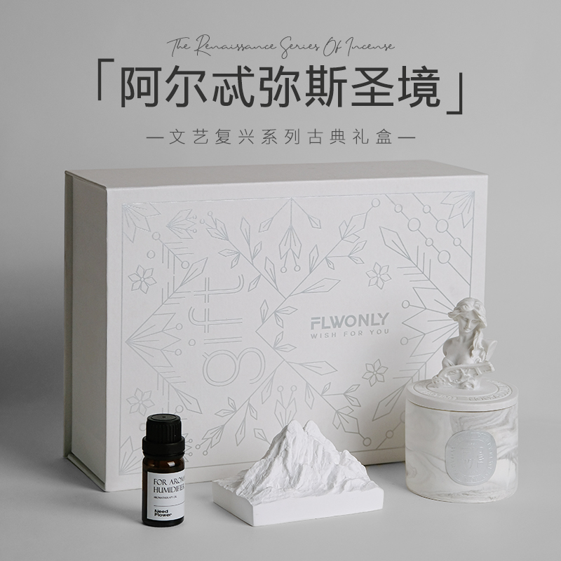 新年蜡烛香薰礼盒小众送女朋友生日礼物男生套盒扩香石持久留香