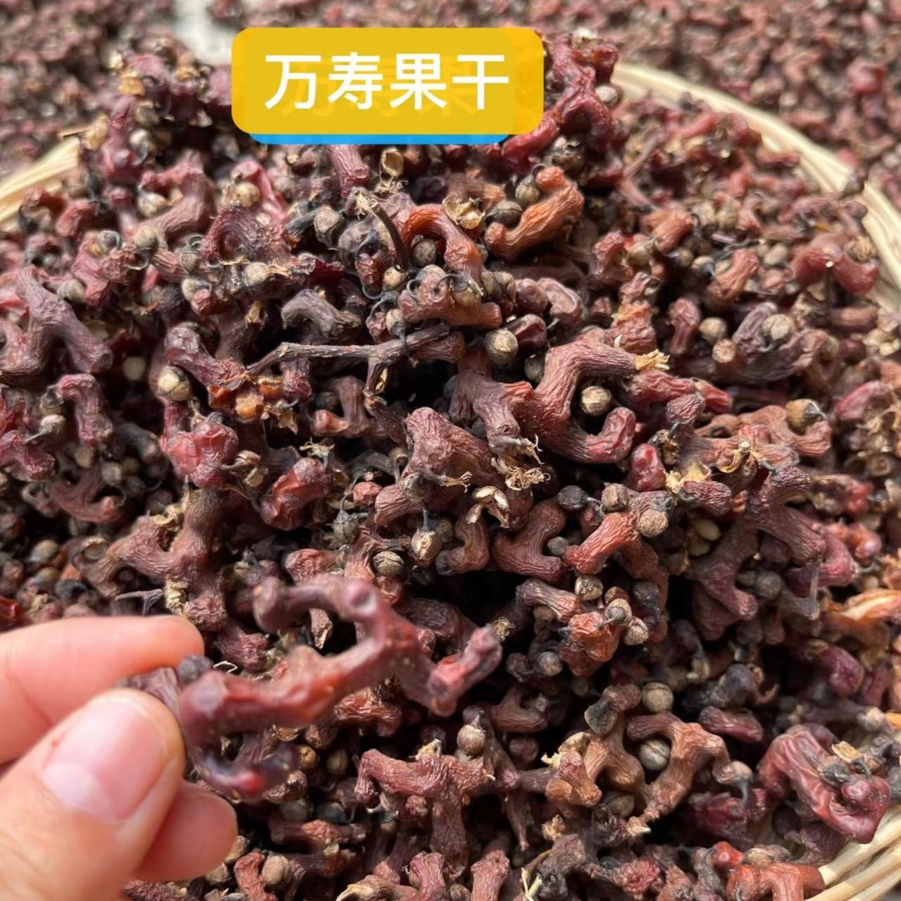 广西古老水果万寿果拐枣干果500g包邮晒干