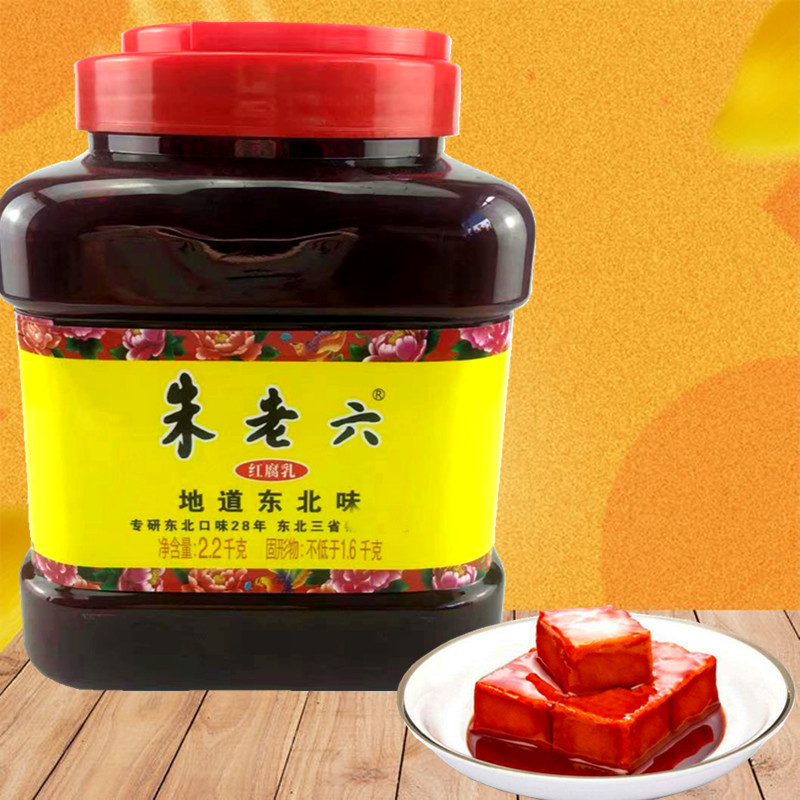 小扬哥甄选]朱老六红腐乳2.2KG豆腐乳红方青方火锅火锅蘸调伴侣东