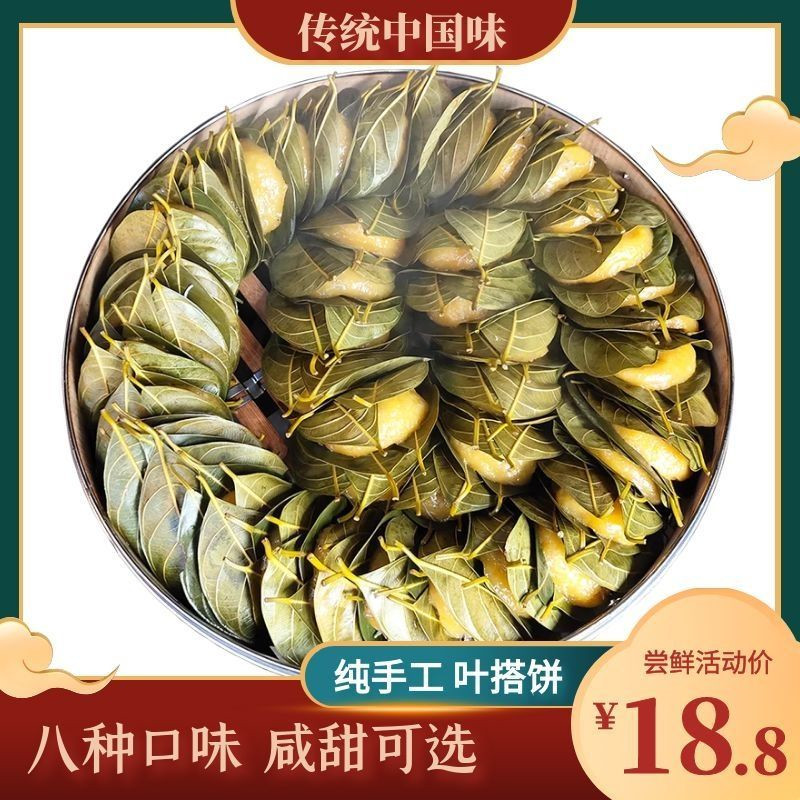 小扬哥甄选]湛江特产椰子饼叶搭饼田艾籺叶子饼糍粑粑手工食品雷