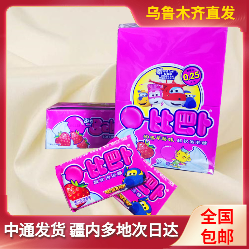 小扬哥甄选]比巴卜奶油草莓泡泡糖带贴纸超软小学零食怀旧食100个