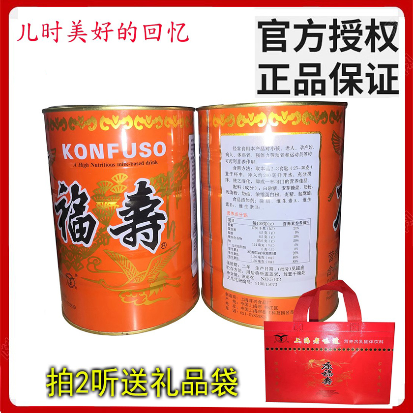 官方授权:云间上海康福寿麦乳精400g800克大罐儿时童年回忆可干吃