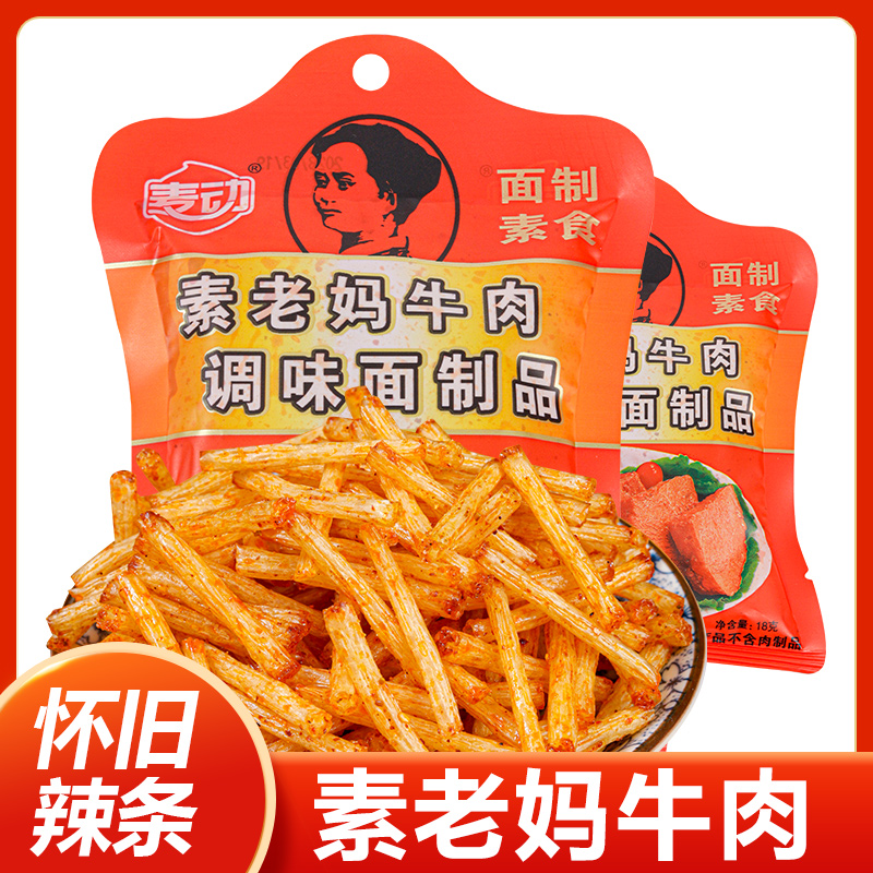 小扬哥甄选]麦动素老妈牛肉辣条8090后儿时怀旧校园5毛钱麻辣零食