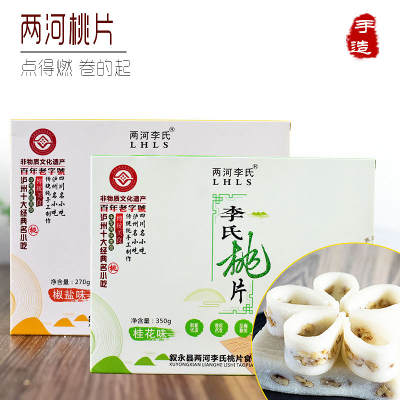 两河桃片云片糕四川泸州特产叙永核桃糕正品香甜椒盐合川小吃点心