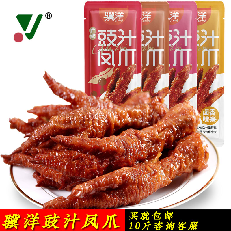 骥洋虎皮凤爪5斤/2斤/500g卤味豉汁鸡爪网红零食真空独立小包装