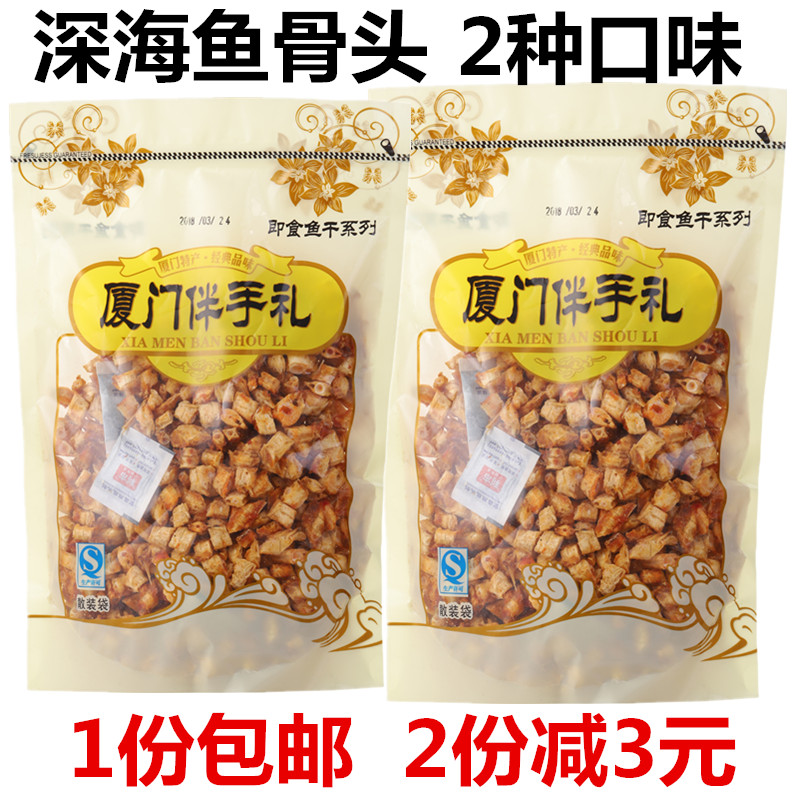 小扬哥甄选]誉海鱼骨头500g散装酥脆鱼骨粒南港渔铺香酥鱼骨头厦