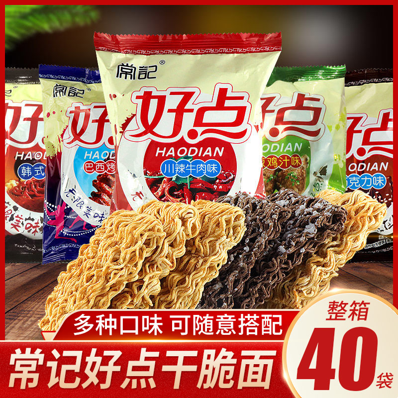常记好点干脆面掌心脆干吃面多种口味方便面膨化零食品整箱