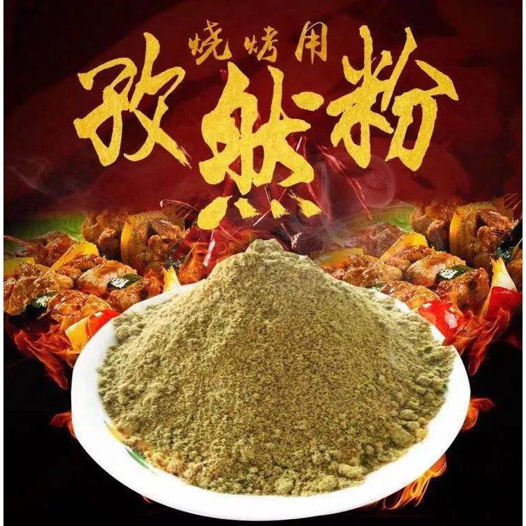小扬哥甄选]50g~500g新疆孜然粉 烧烤 调料 撒料 商业专用调料