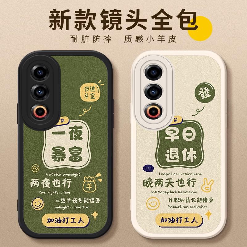 魅族21一夜暴富适用手机壳硅胶套软情侣男女早日退休新款皮质文字
