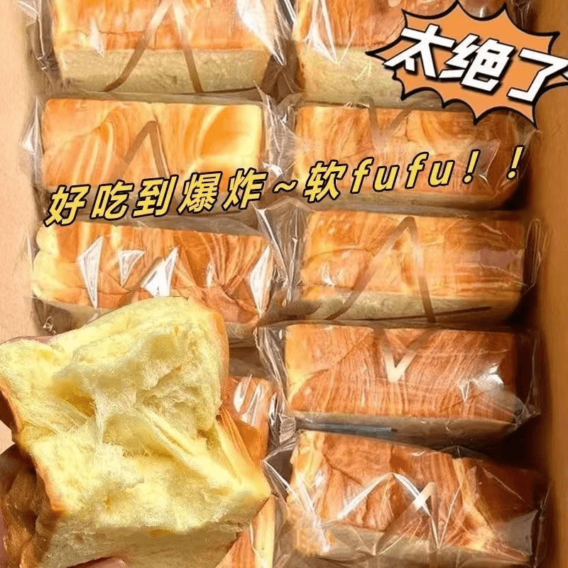 【 9.99元/20包】厚切吐司牛乳营养美味早餐蓬松软好吃手撕面包手工