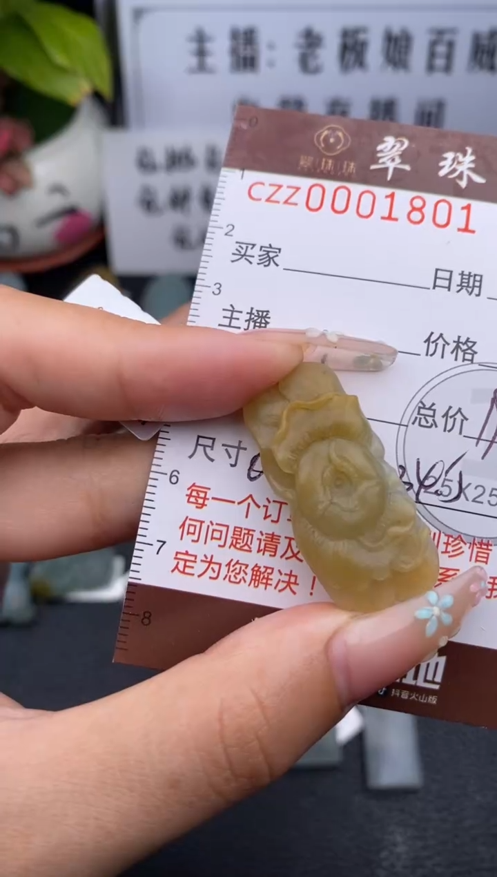 【闪购商品】定制翡翠未镶嵌毛货