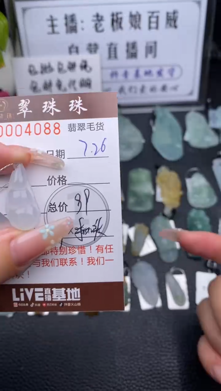 【闪购商品】定制翡翠未镶嵌毛货