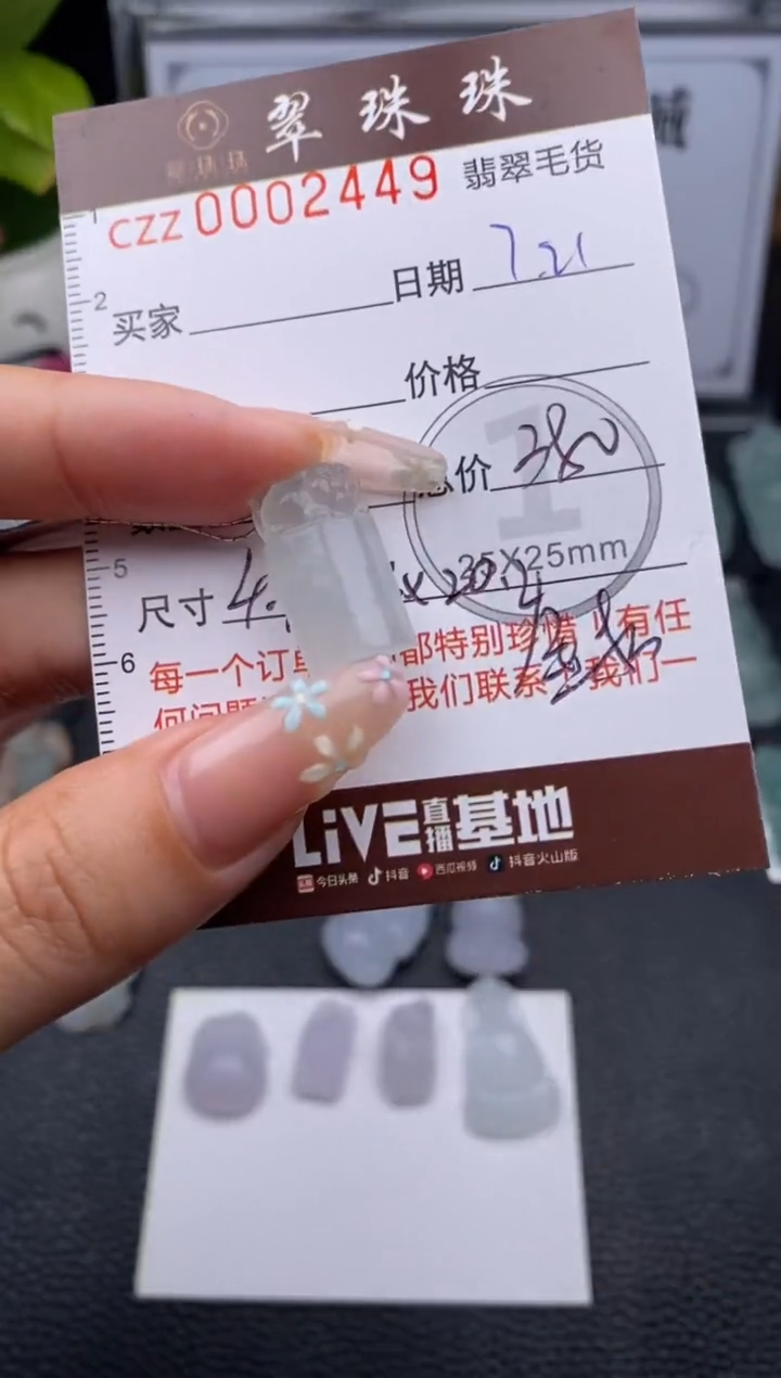 【闪购商品】定制翡翠未镶嵌毛货