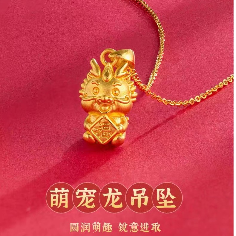 传承古法黄金色萌宠龙吊坠项链新款男女龙年本命生肖龙