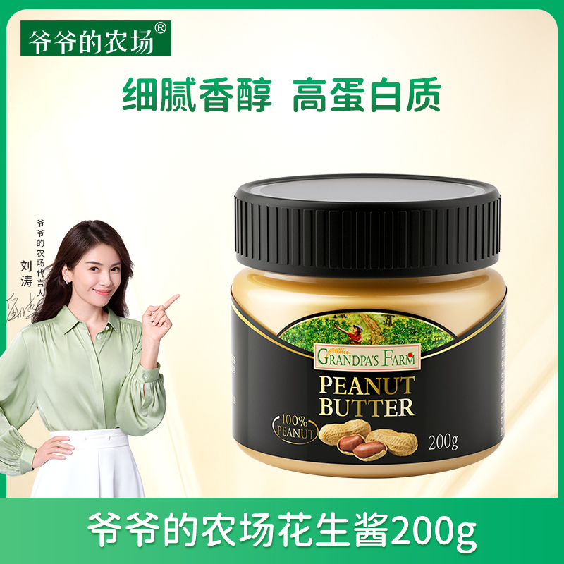 爷爷的农场花生酱无添加盐调料拌面酱抹面包家用儿童调味料200g B
