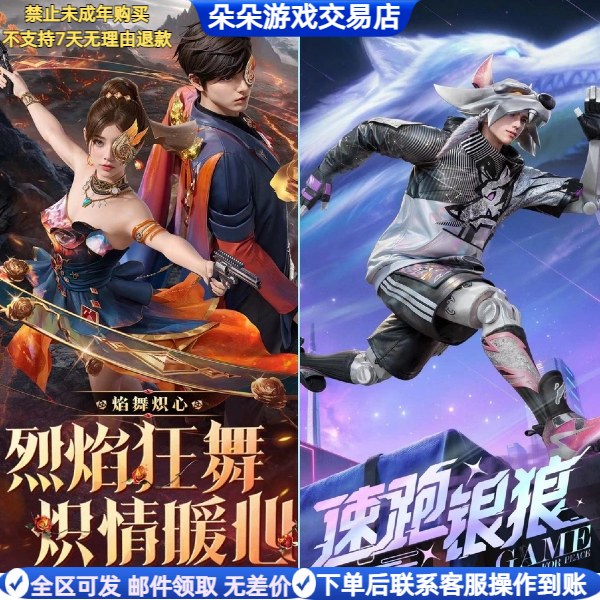 战队服焰舞炽心套装AUG焰舞炽心AA12G速跑银狼套装背包头盔