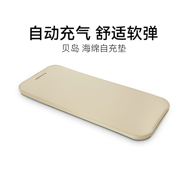 黑鹿贝岛海绵单人自充睡垫户外充气床垫露营帐篷午休打地铺防潮垫