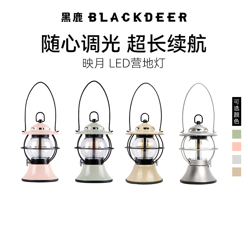 黑鹿官方旗舰店映月营地电灯户外复古LED帐篷灯手提应急照明灯