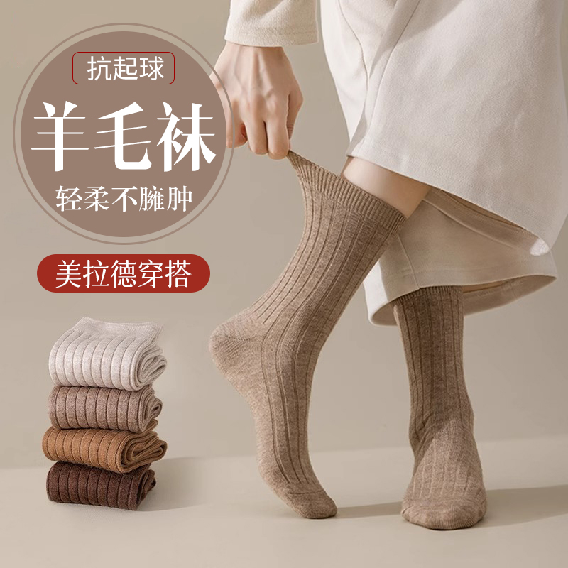羊毛袜子女秋冬季加绒加厚雪地保暖中筒舒适月子袜冬天女士长筒袜