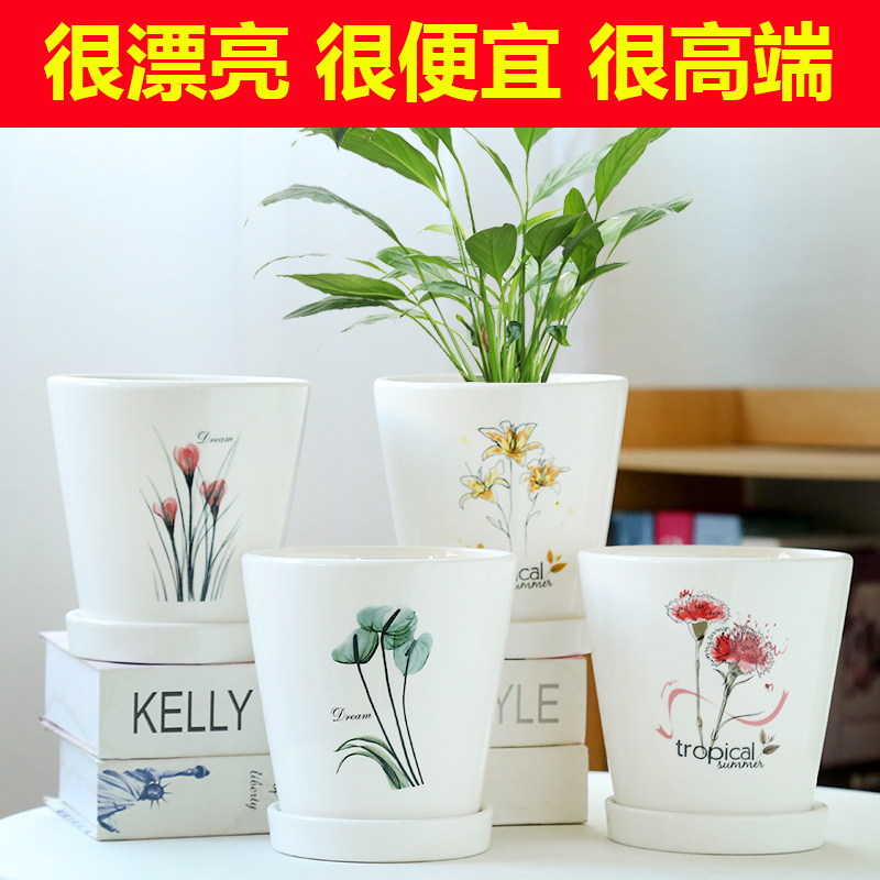 花盆陶瓷大号清仓特价带托盘简约个性家用绿萝吊兰小多肉花盆包邮