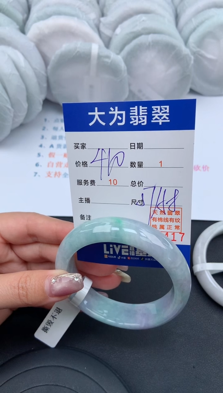 【闪购商品】翡翠手镯未镶嵌17