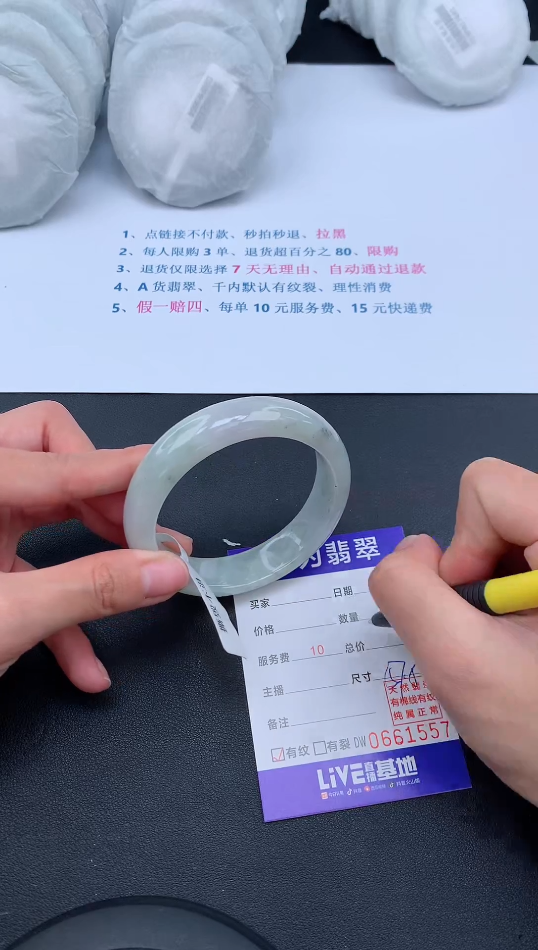 【闪购商品】翡翠手镯未镶嵌5