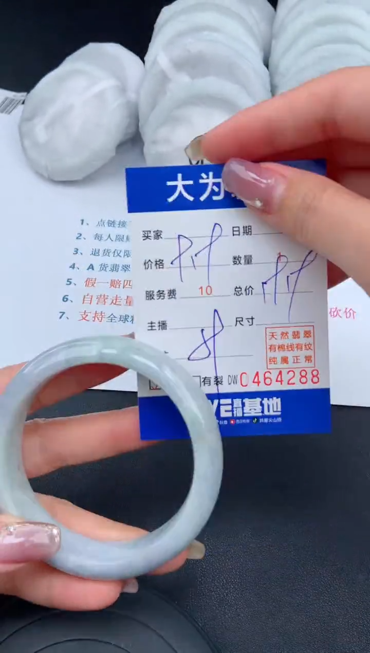 【闪购商品】翡翠手镯未镶嵌无证书0981971772