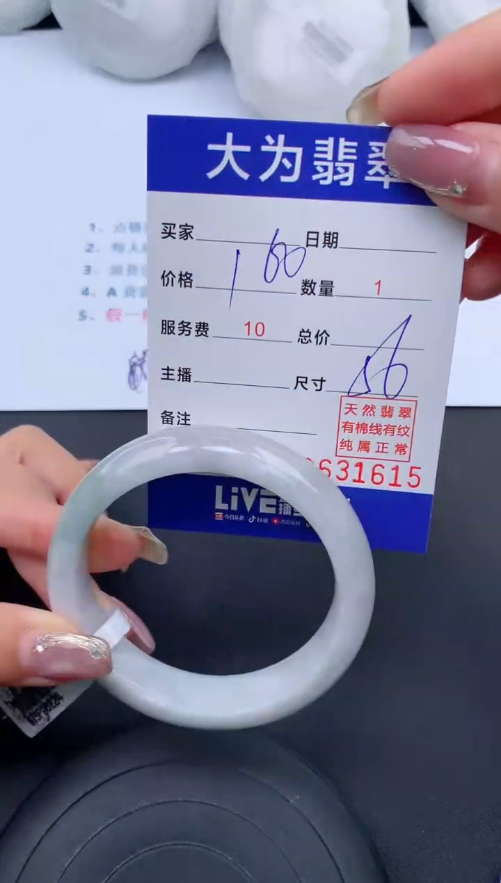 【闪购商品】翡翠手镯未镶嵌15