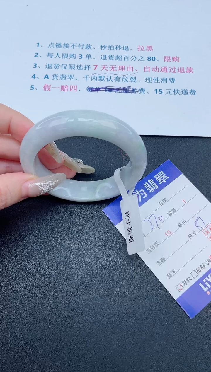 【闪购商品】翡翠手镯未镶嵌8