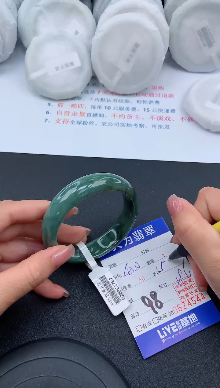 【闪购商品】翡翠手镯未镶嵌98