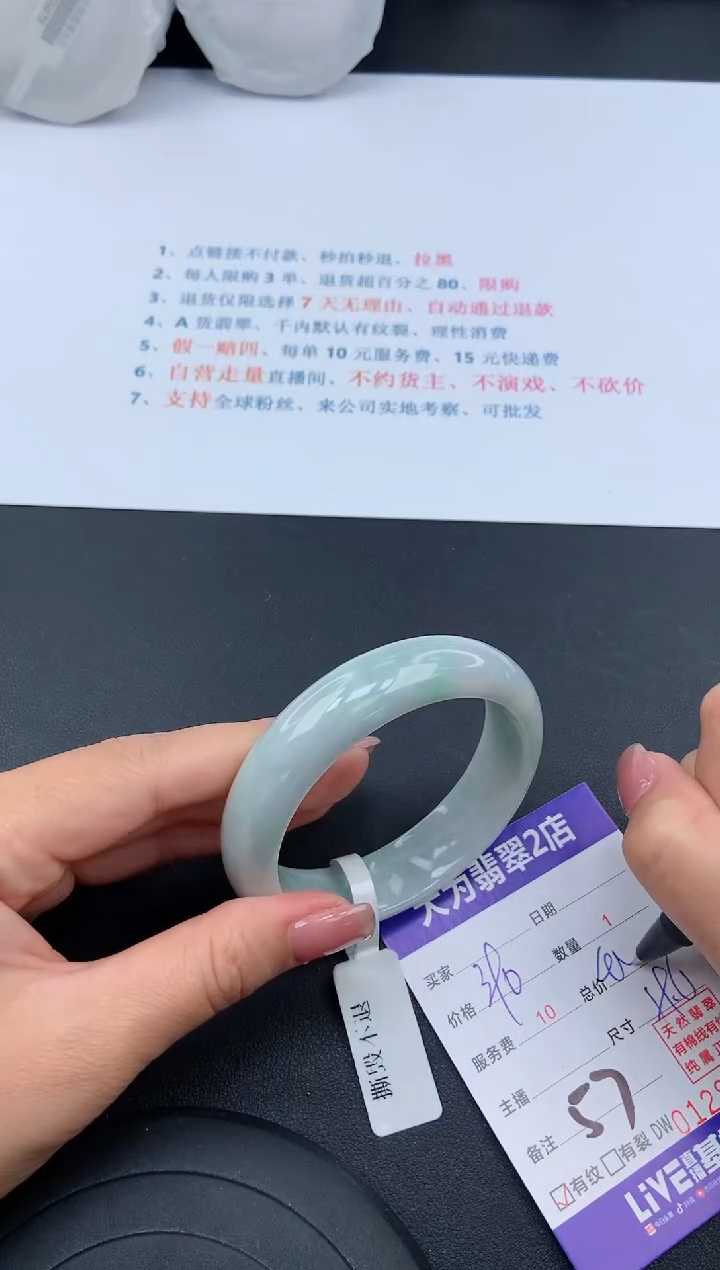 【闪购商品】翡翠手镯未镶嵌57