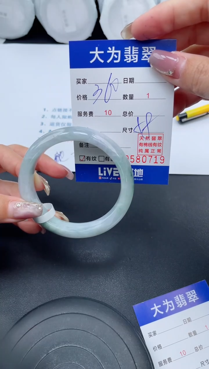 【闪购商品】翡翠手镯未镶嵌19