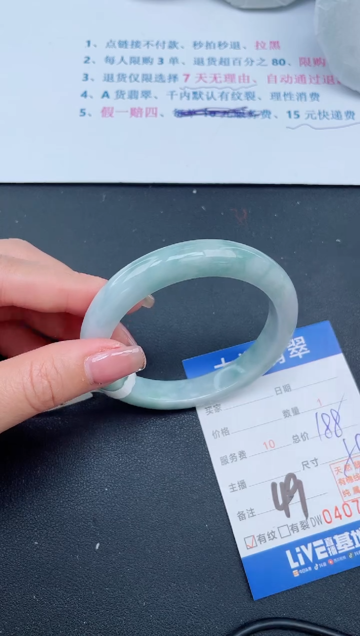 【闪购商品】翡翠手镯未镶嵌49