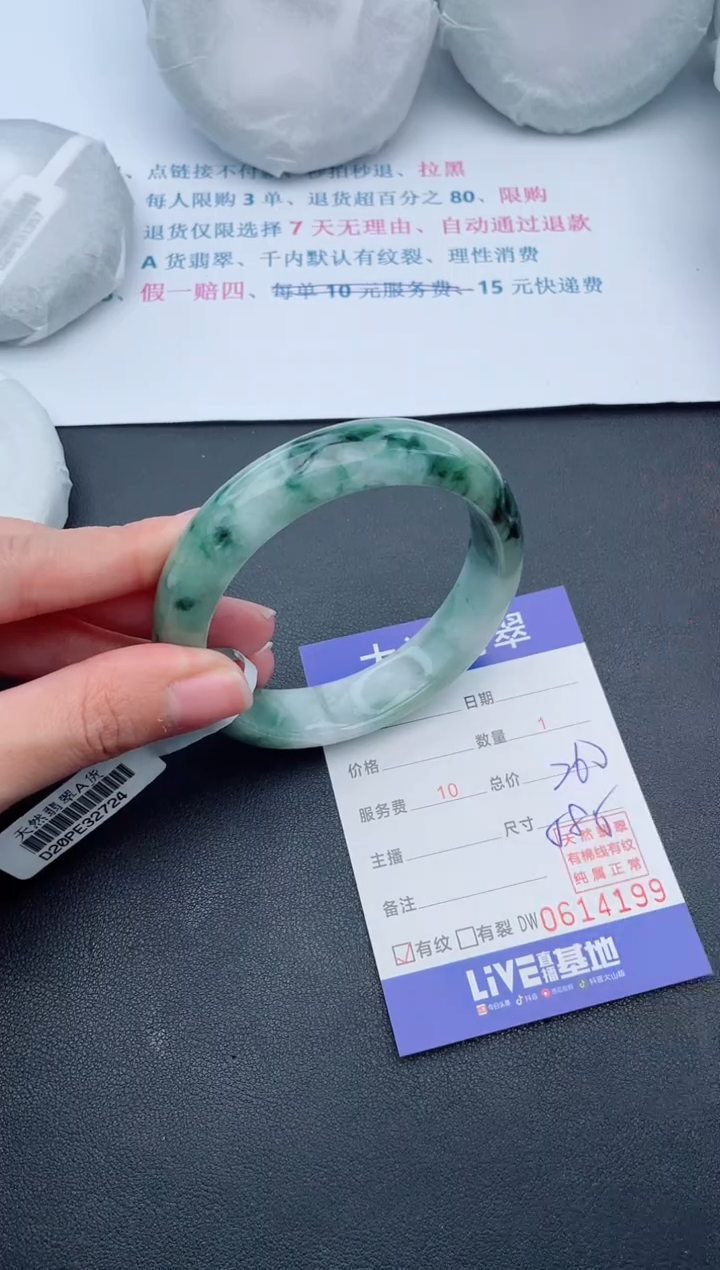 【闪购商品】翡翠手镯未镶嵌12
