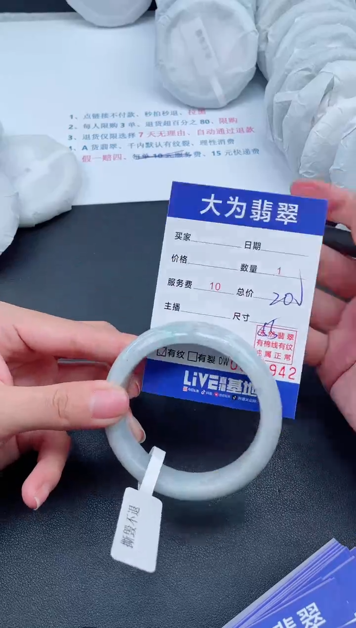 【闪购商品】翡翠手镯未镶嵌23