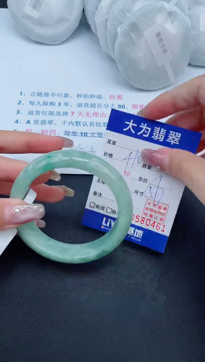 【闪购商品】翡翠手镯未镶嵌61
