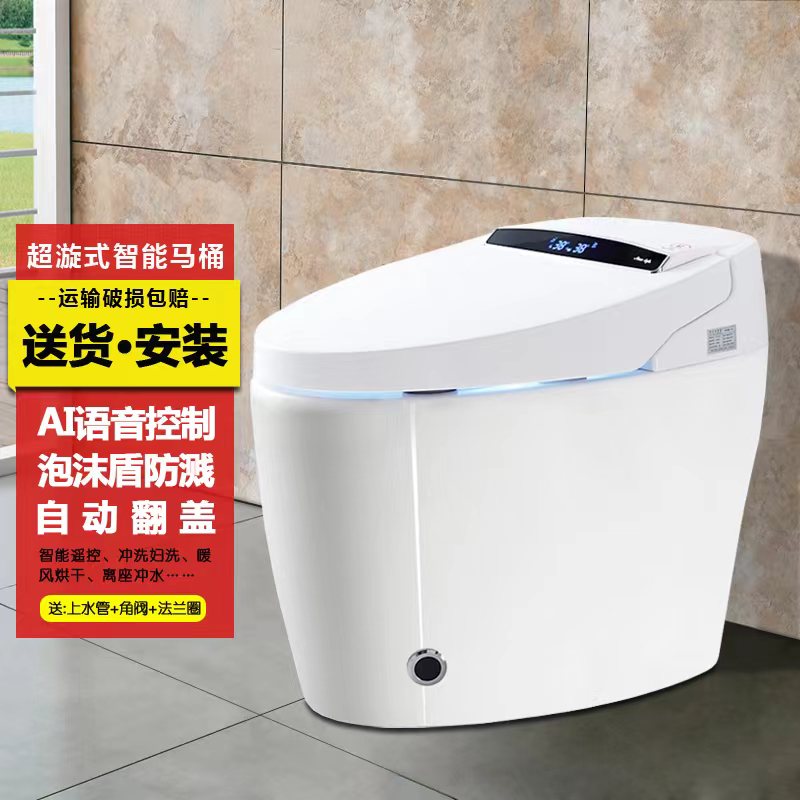 【爆款热卖-智能马桶】语音喊话冲水加热自动冲洗自洁坐便器烘干