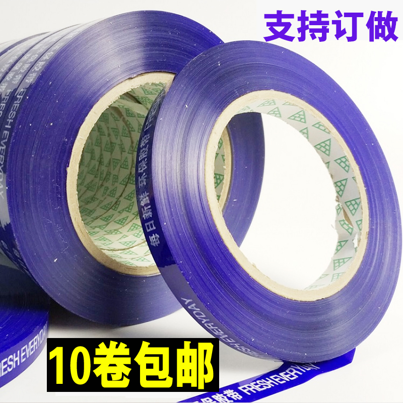 超市捆扎蔬菜胶带果蔬扎口胶带彩色生鲜捆菜环保绑菜胶带双面胶