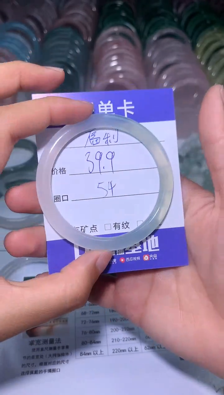 【闪购商品】玛瑙/玉髓手镯未镶嵌天然手镯一只圈口54
