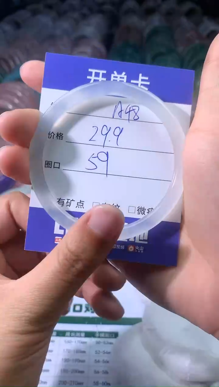 【闪购商品】玛瑙/玉髓手镯未镶嵌天然手镯一只圈口59