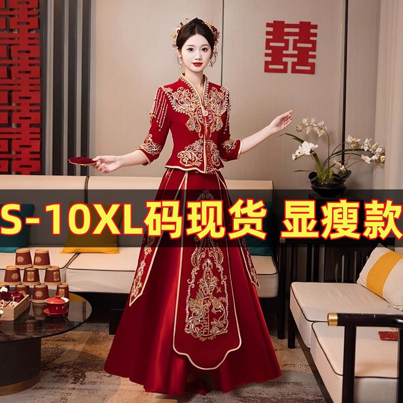 大码胖新娘250斤结婚秀禾服V领小个遮肚嫁衣新中式秀禾服遮肉孕妇