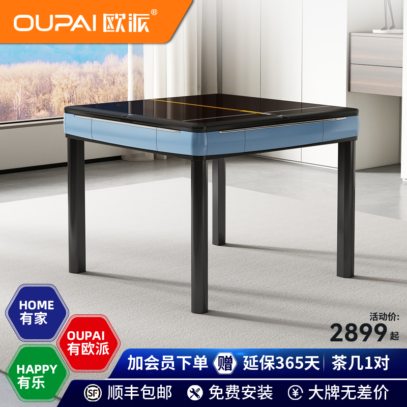 OUPAI/欧派yijia餐桌低音专利迷你小户型玻璃黑全自动家用麻将桌
