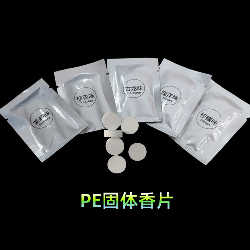 PE固体香片出风口香薰片 车载风扇香膏片补充装精油卡槽夹子配件