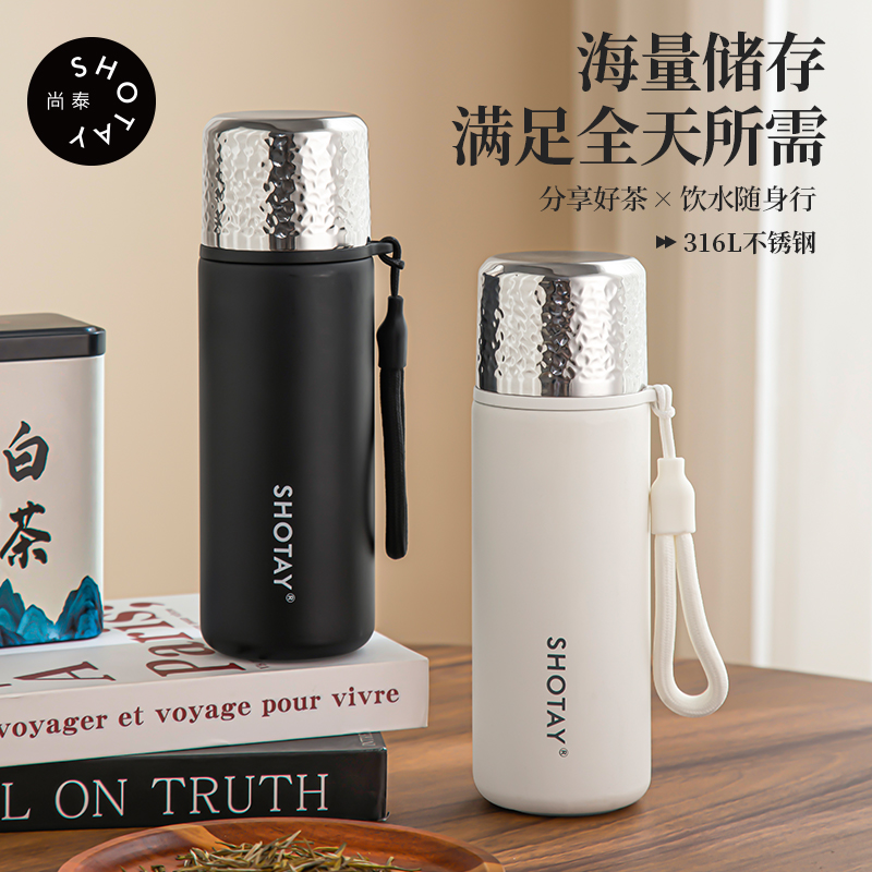 【尚泰/SHOTAY】尚泰便携焖泡杯480ml  多颜色可选