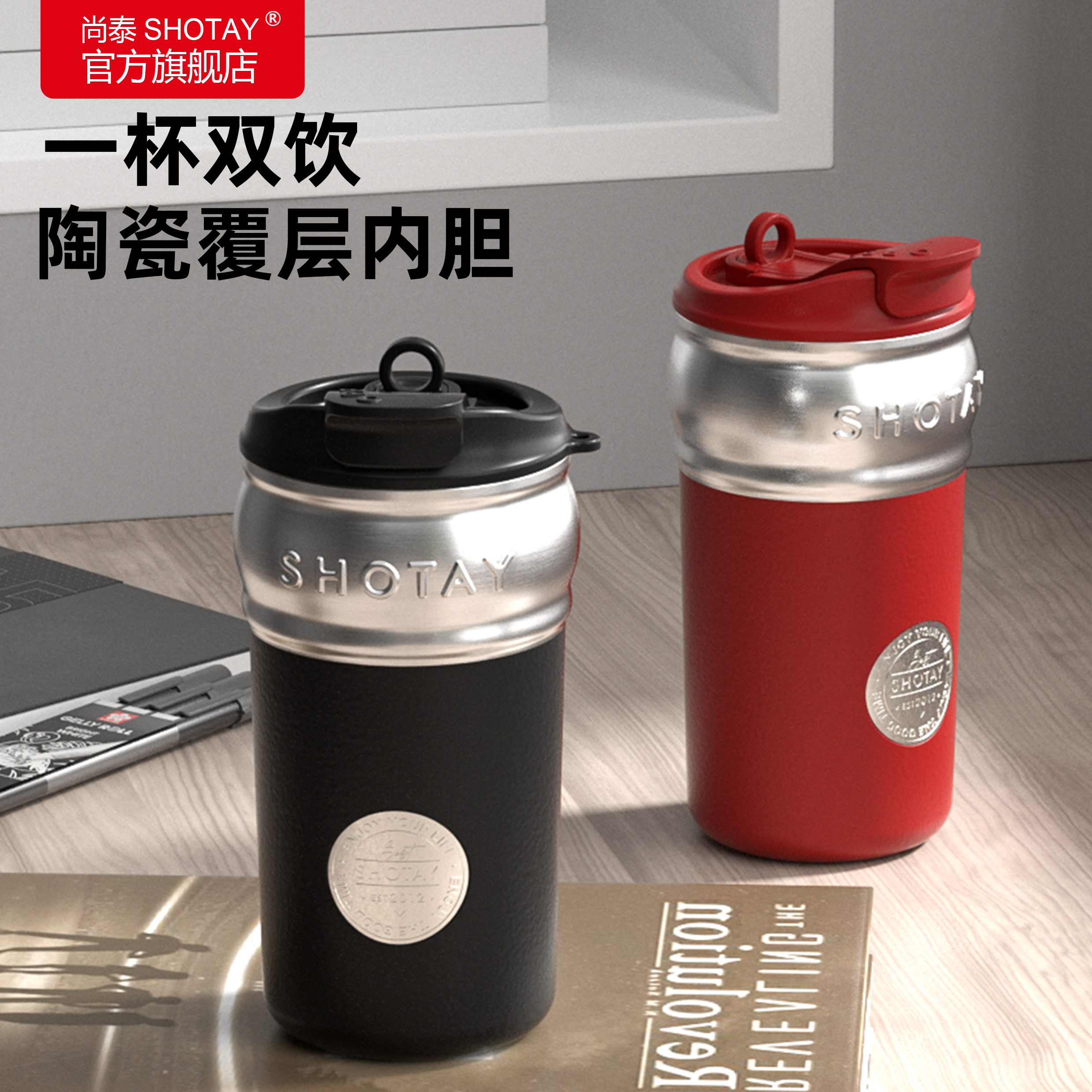 尚泰陶瓷内胆不锈钢保温杯男女高颜值双饮咖啡杯提绳便携随行杯子