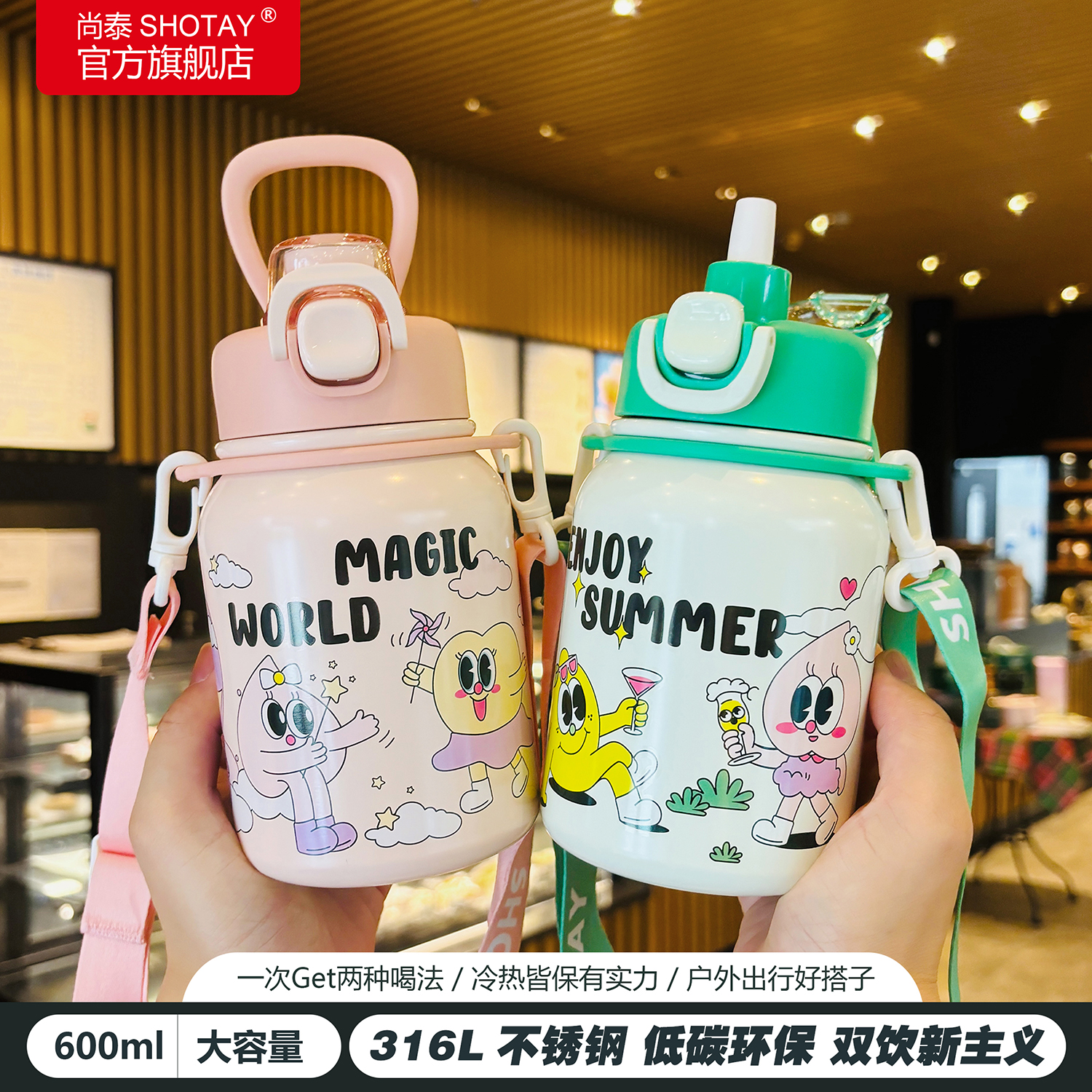 尚泰吸管大容量全316L不锈钢内胆保温杯可爱女生高颜值便携儿童壶