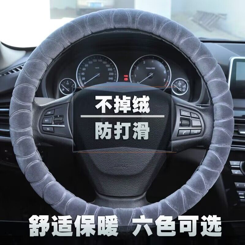 冬天汽车方向盘套男士冬季毛绒把套D型防滑短毛保暖个性改装用品
