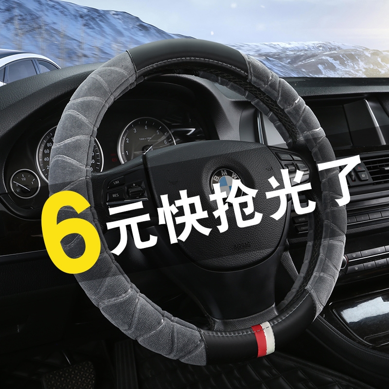 广汽本田雅阁方向盘套汽车把套6六代7七代8八代9九代半9.5代通用